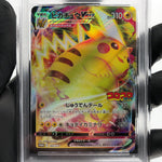 PSA 9 Pokemon Card Pikachu Vmax 265/S-P Promo Japanese Karte [9] 2