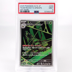 PSA 9 Pokemon Card Spidops 099/098 AR SV10 Team Rocket Japanese Karte [9]