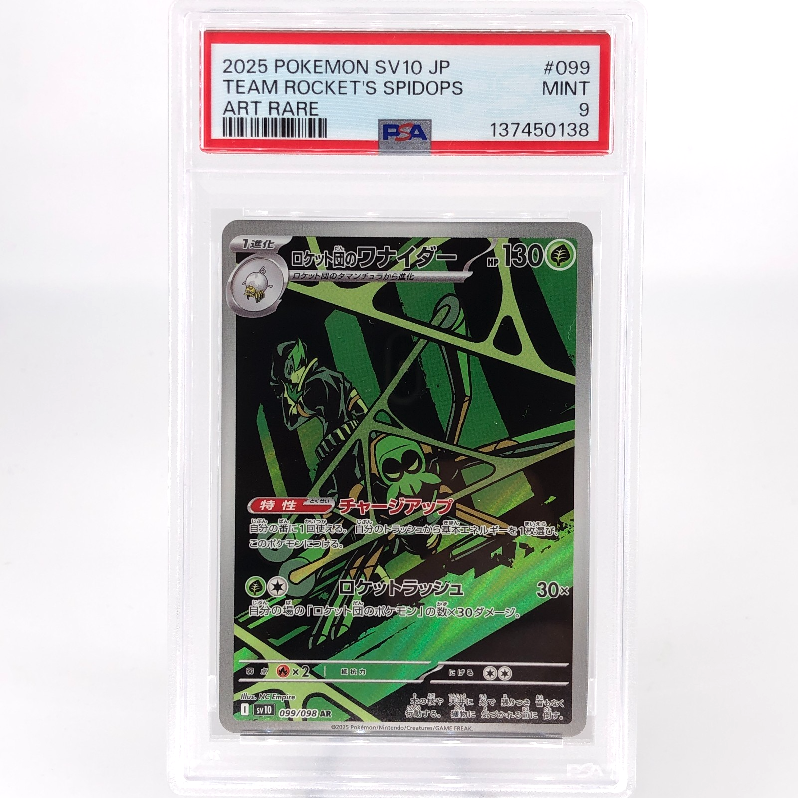 PSA 9 Pokemon Card Spidops 099/098 AR SV10 Team Rocket Japanese Karte [9]