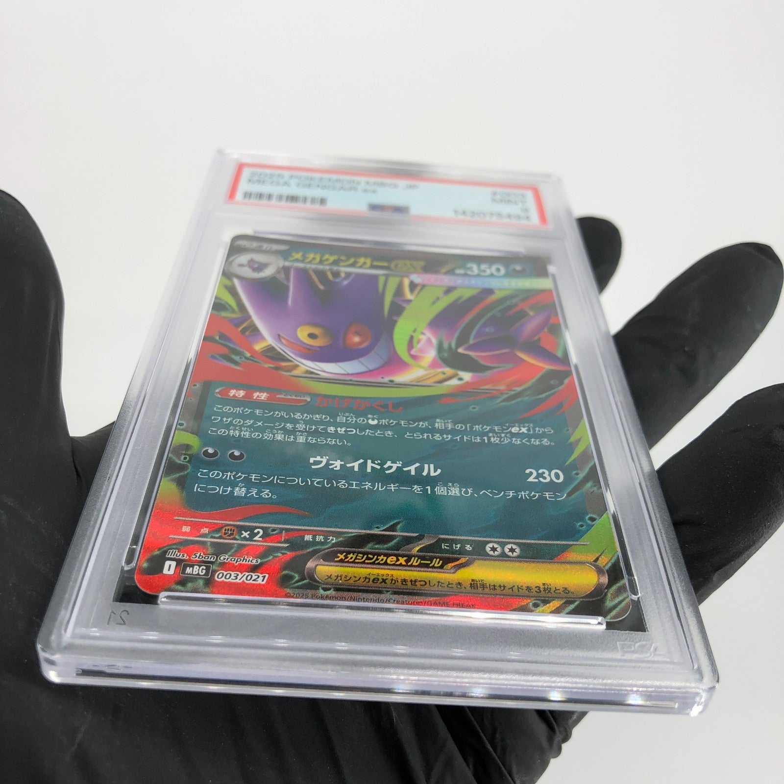 PSA 9 Pokemon Card Gengar Ex 003/021 Starter Set MBG Japanese Karte [9] 5