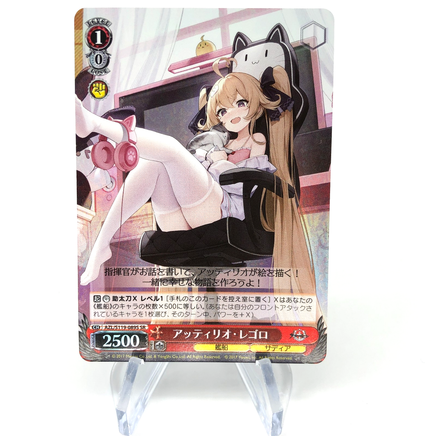 Weiss Schwarz Card Attilio Regolo S119-089S SR Azur Lane Vol.02 Japanese [Mint]