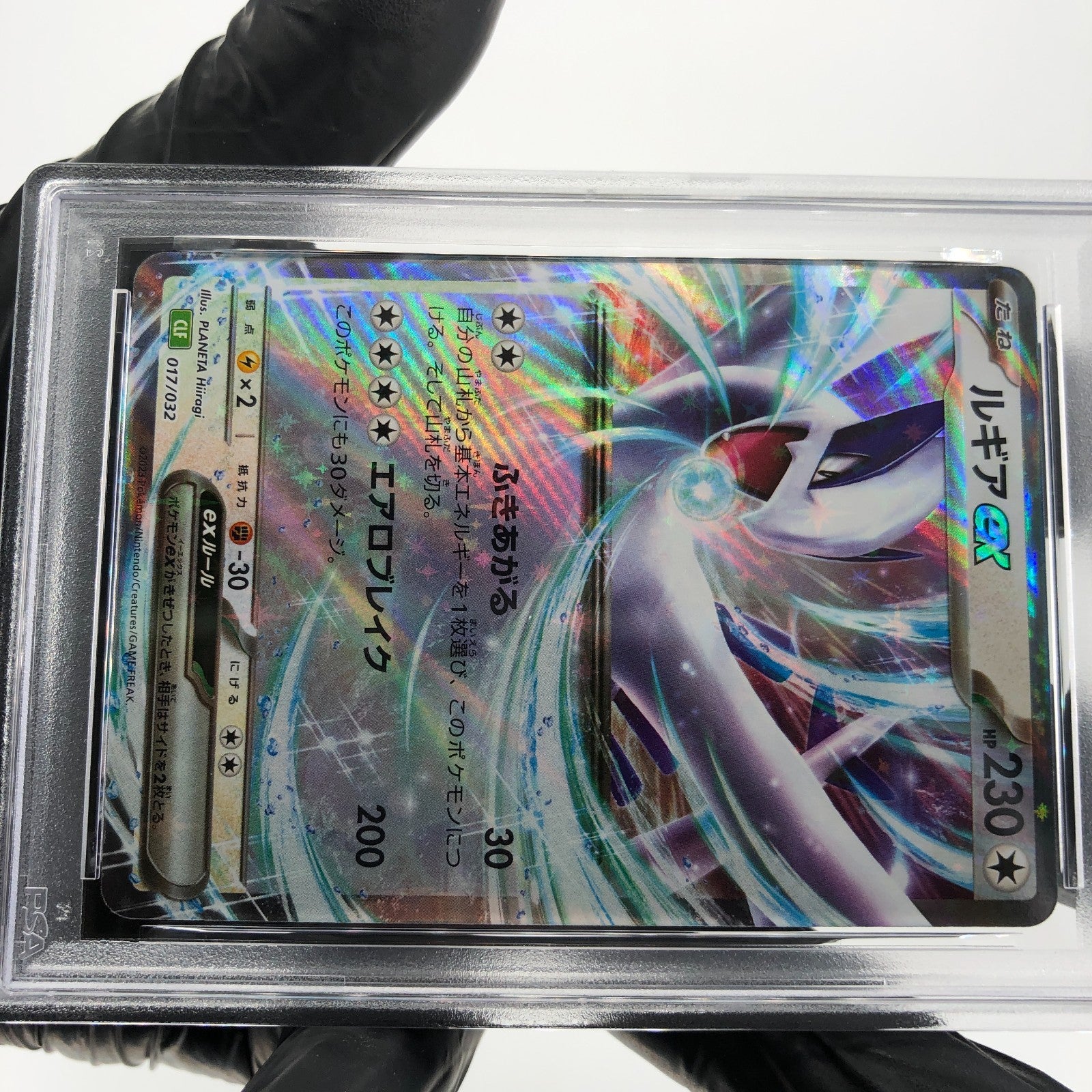 PSA 9 Pokemon Card Lugia Ex 017/032 RR CLF 2023 Japanese Karte [9]