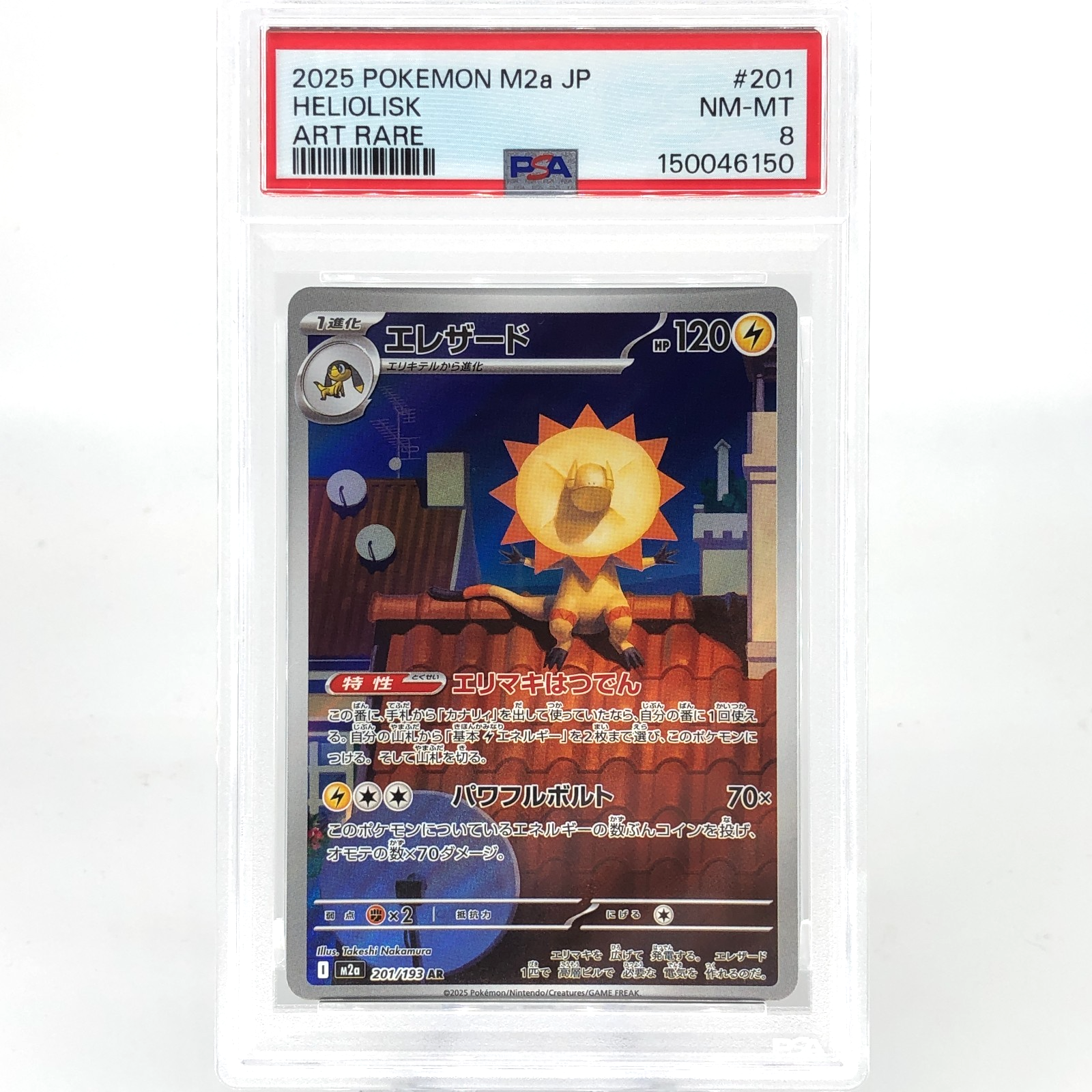 PSA 8 Pokemon Card Heliolisk 201/193 AR M2a Japanese Karte [8] 6