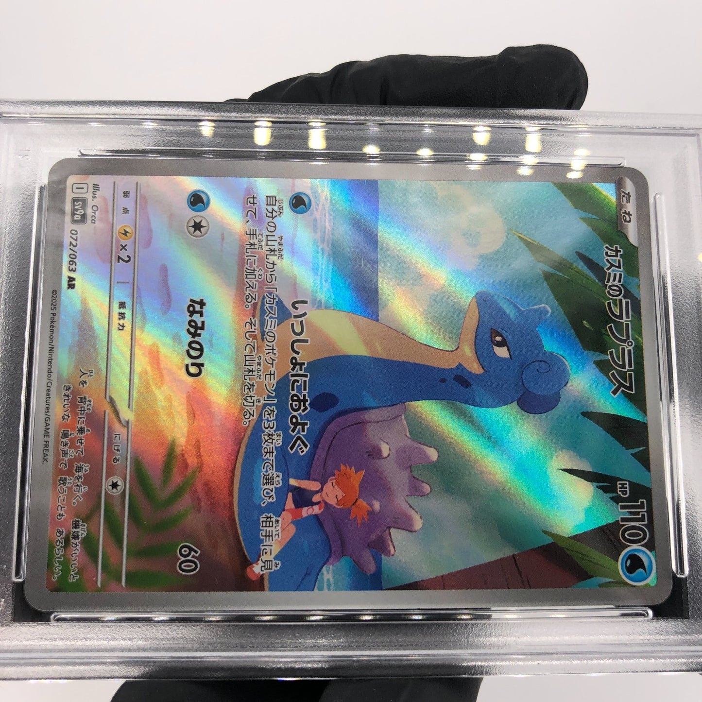 PSA 9 Pokemon Card Mistys Lapras 072/063 AR Sv9a Japanese Karte [9]