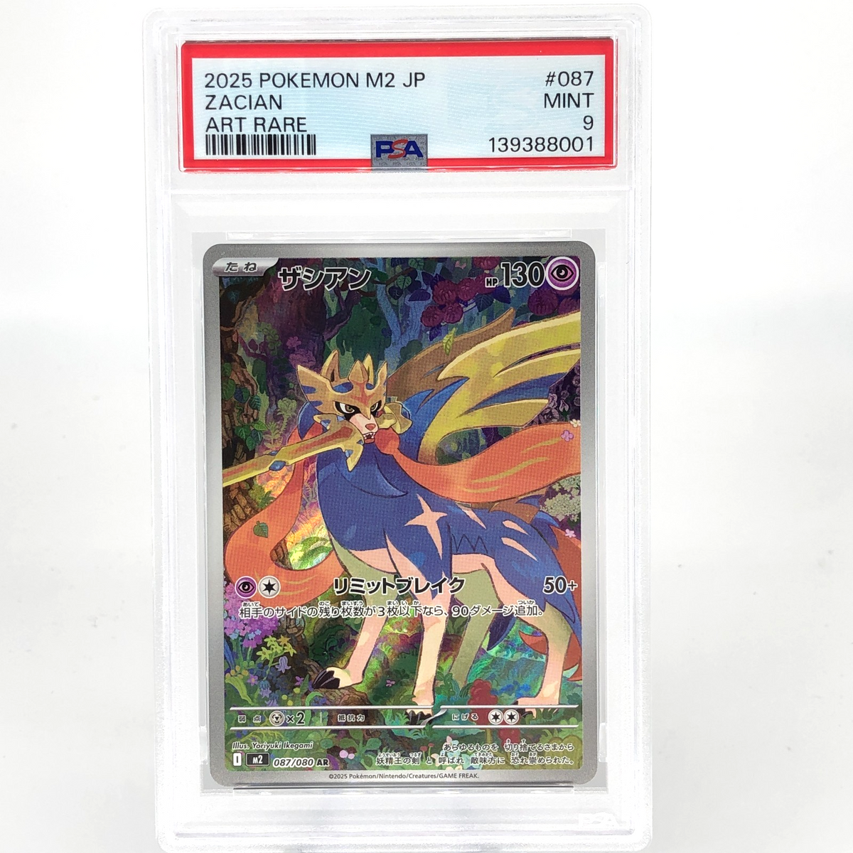 PSA 9 Pokemon Card Zacian 087/080 AR M2 Japanese Karte [9] 3