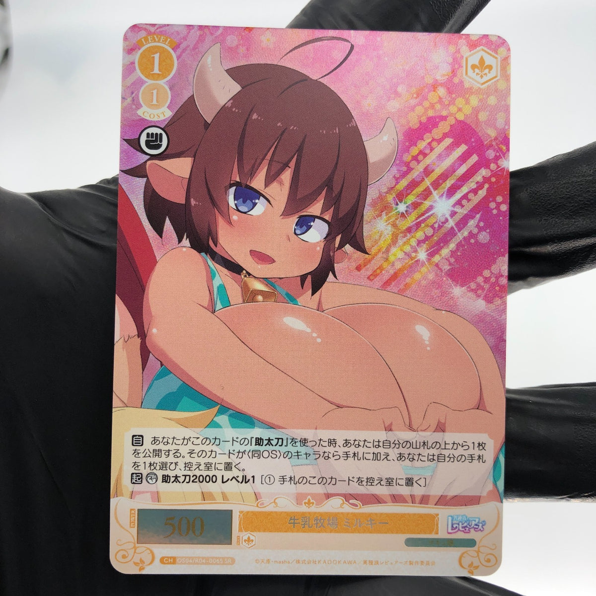 Weiss Schwarz Rose Card Milky R04-006S SR Interspecies Reviewer Japan [Mint]