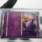 PSA 9 Pokemon Card Gengar 023/071 Holo S10a Japanese Karte [9]