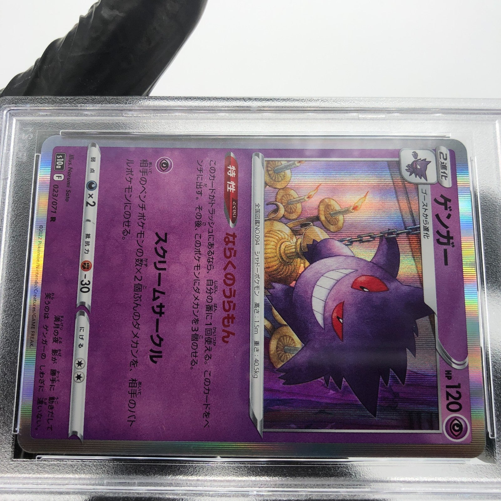 PSA 9 Pokemon Card Gengar 023/071 Holo S10a Japanese Karte [9]