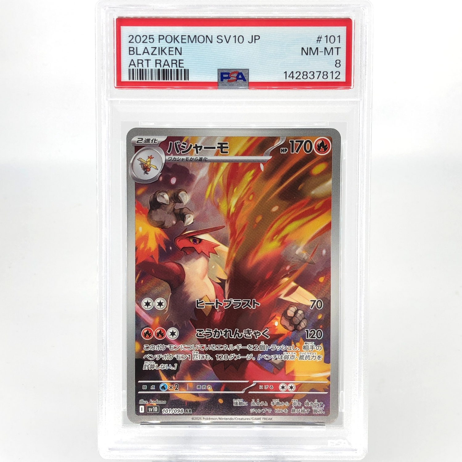 PSA 8 Pokemon Card Blaziken 101/098 AR SV10 Team Rocket Japanese Karte [8] 3