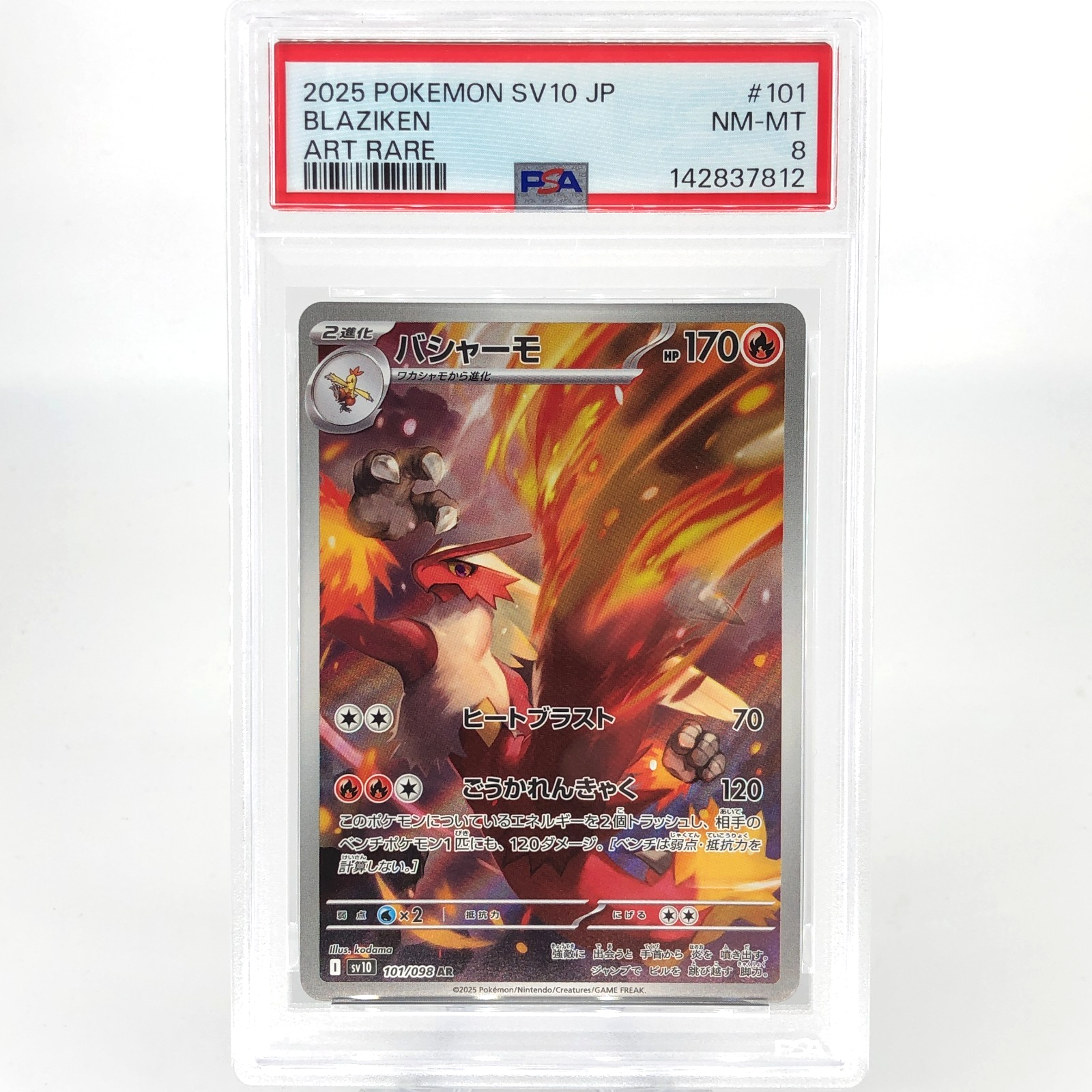 PSA 8 Pokemon Card Blaziken 101/098 AR SV10 Team Rocket Japanese Karte [8] 3