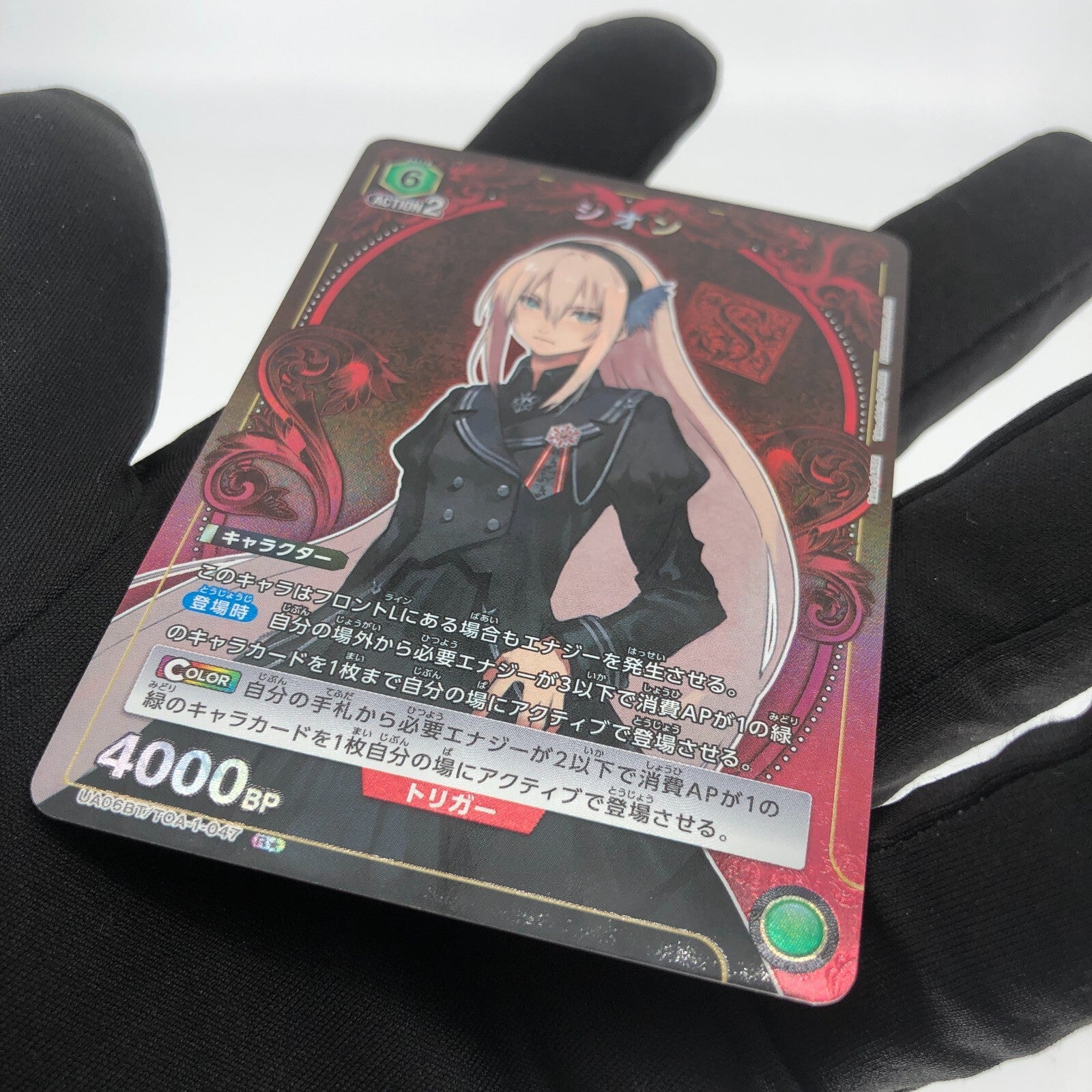 Union Arena Card Shion UA06BT/TOA-1-047 R Parallel Tales Of Arise [Rank A]