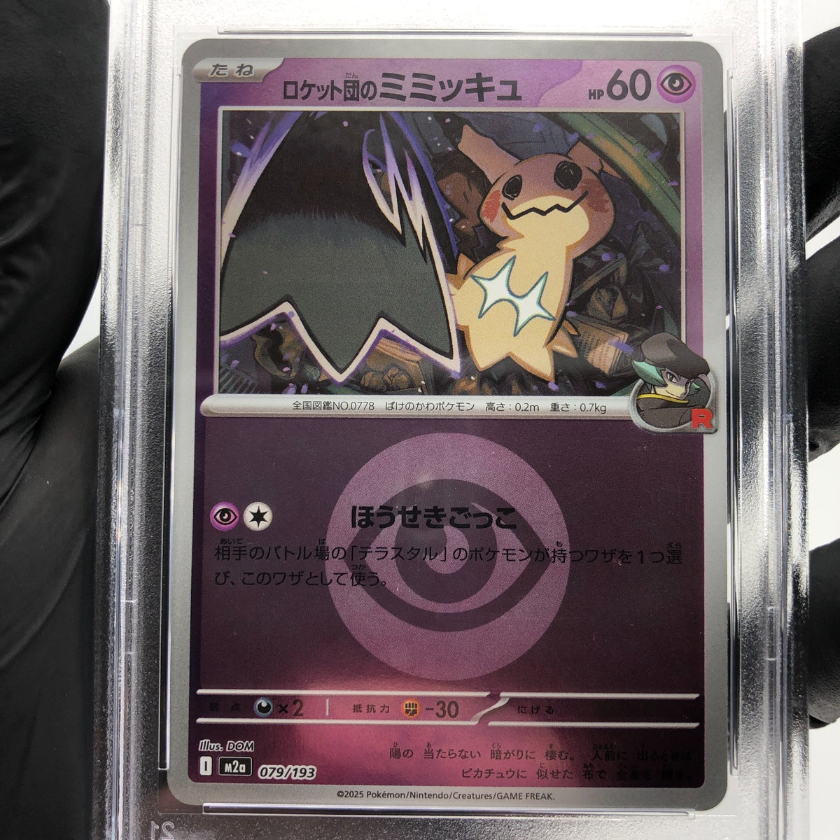 PSA 8 Pokemon Card Mimikyu 079/193 M2a Team Rocket  Holo Japanese Karte [8]