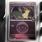 PSA 8 Pokemon Card Mimikyu 079/193 M2a Team Rocket  Holo Japanese Karte [8]