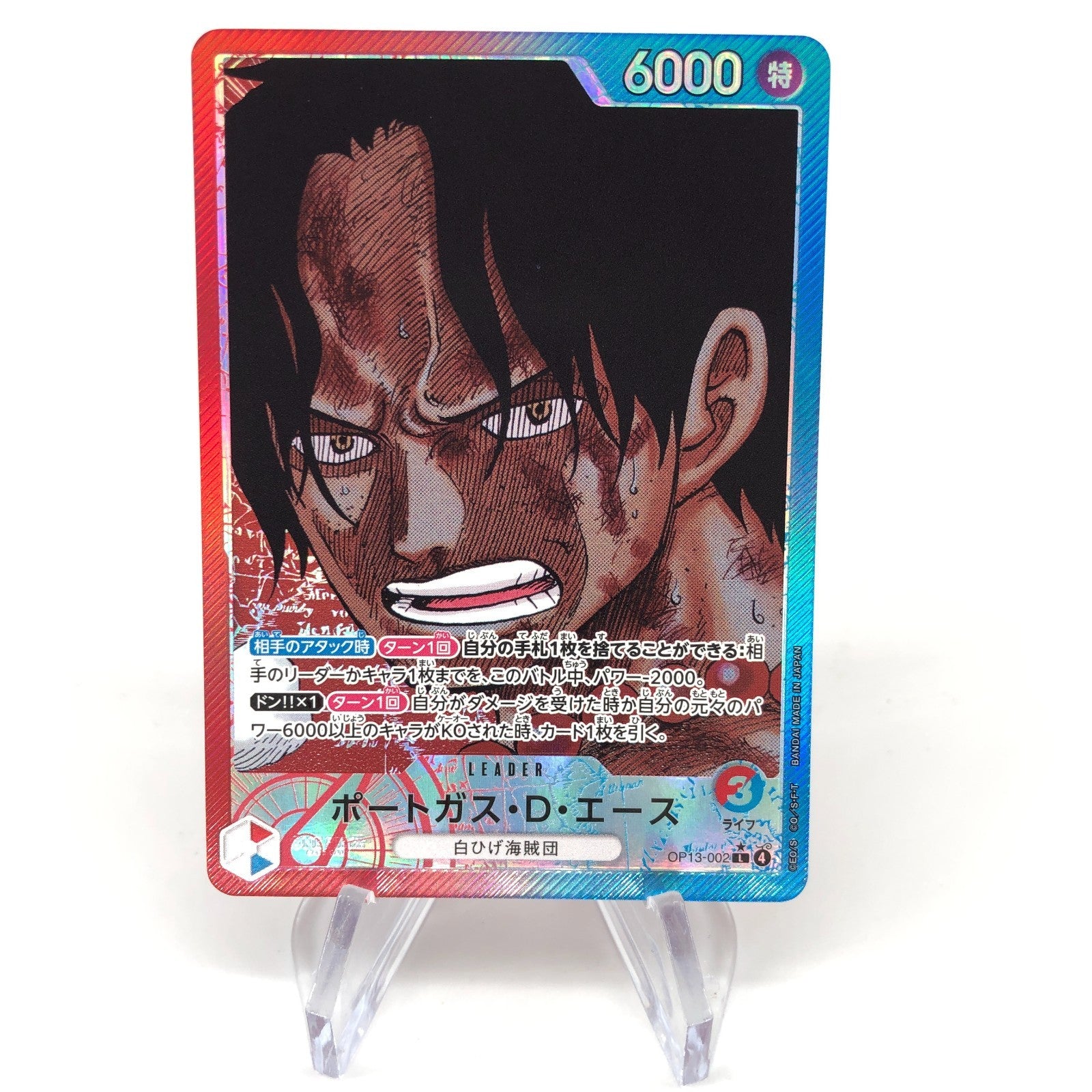 One Piece Card Ace OP13-002 L Leader Parallel Japanese [Mint]