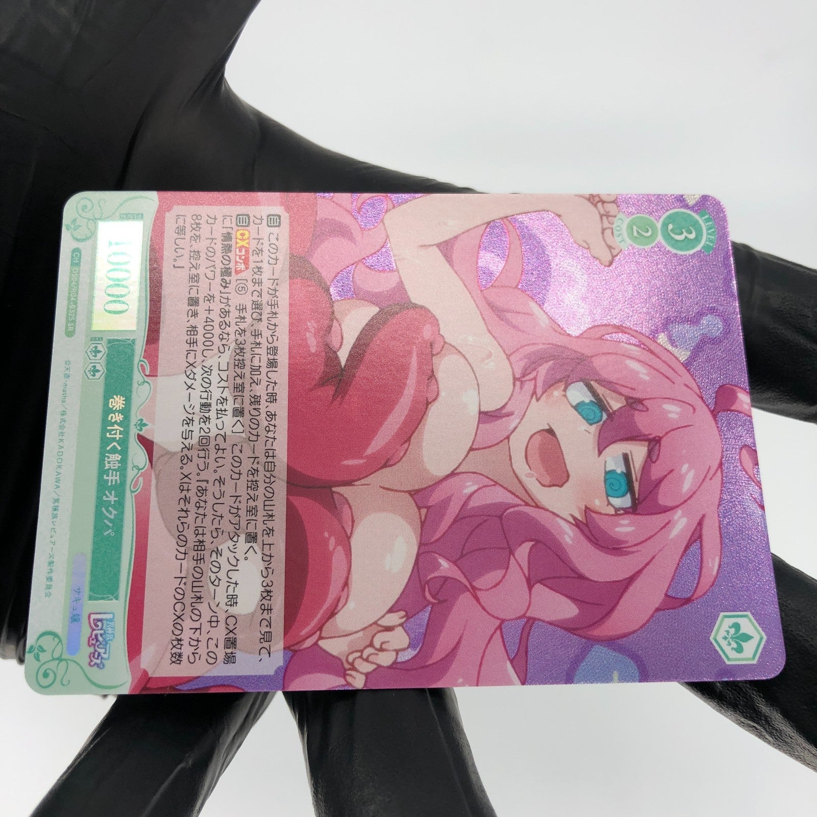 Weiss Schwarz Rose Card Okpa R04-032S SR Interspecies Reviewer Japan [Mint]