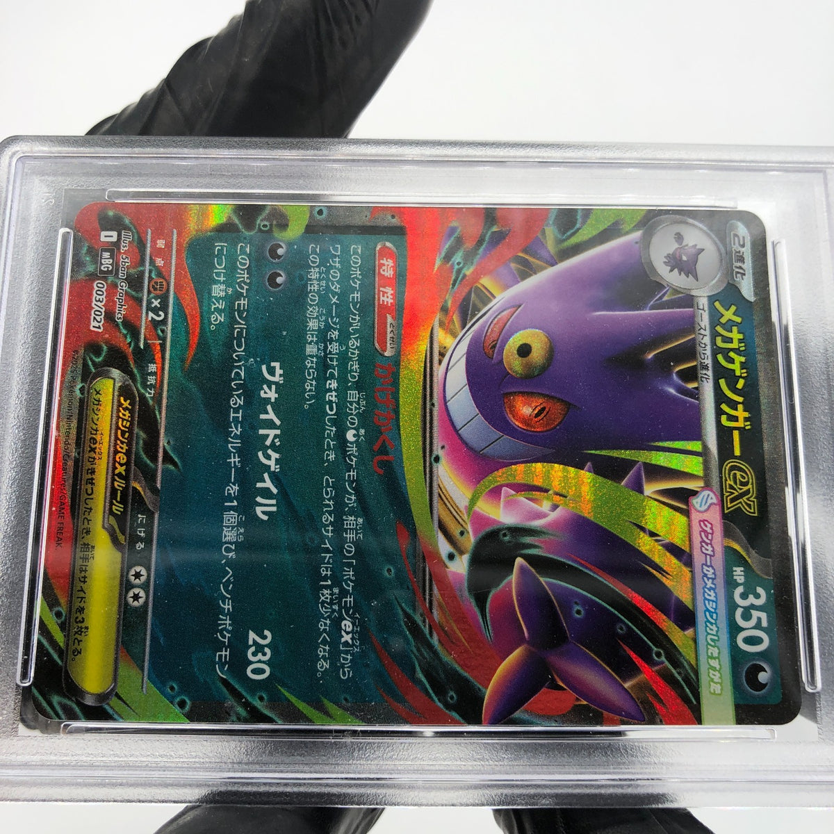 PSA 9 Pokemon Card Gengar Ex 003/021 Starter Set MBG Japanese Karte [9] 8