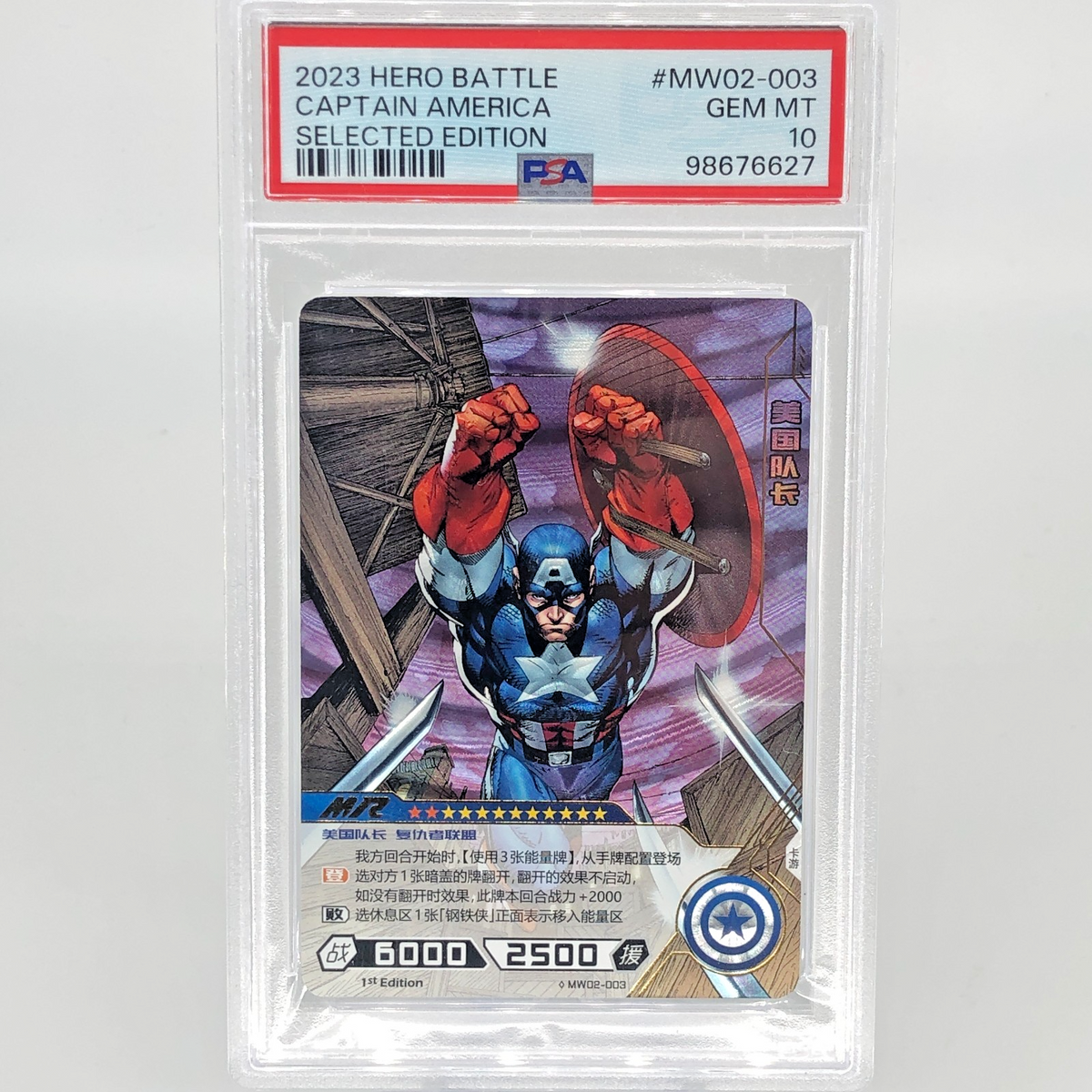 Marvel Card PSA 10 Captain America MW02-003 MR Kayou Hero Battle 2022 [10]