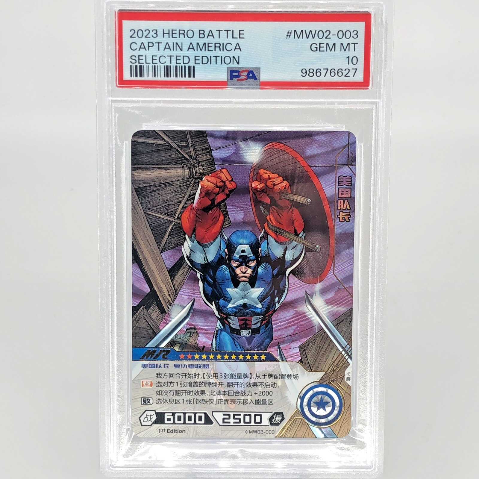 Marvel Card PSA 10 Captain America MW02-003 MR Kayou Hero Battle 2022 [10]