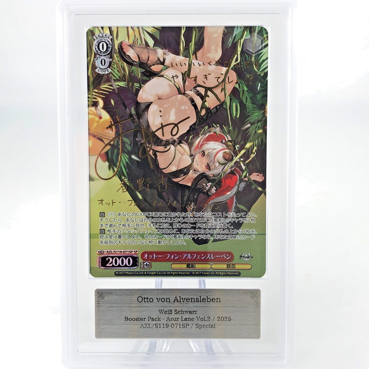 ARS 10 Weiss Schwarz Card Otto  S119-071SP SP Azur Lane Vol.02 Japanese [10]