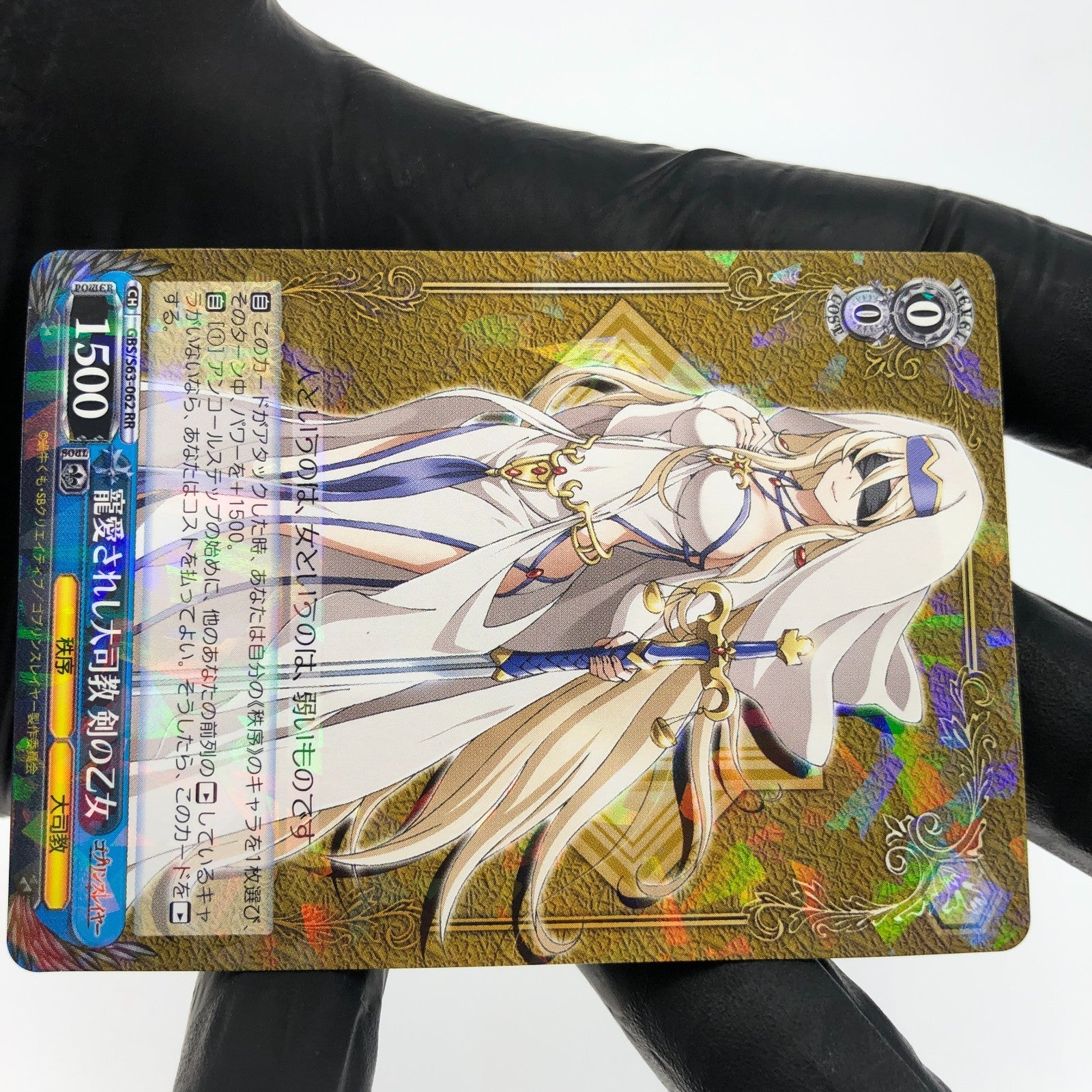 Weiss Schwarz Card Sword Maiden S63-062 RR Goblin Slayer Japanese [NM] 2