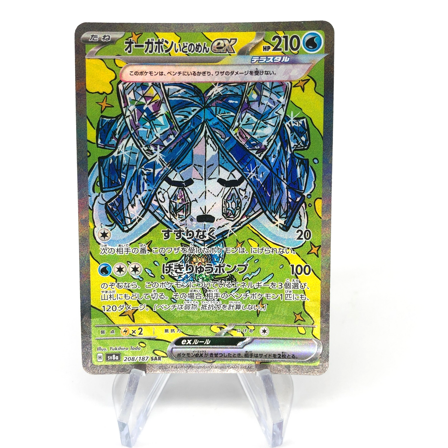 Pokemon Card Wellspring Mask Ogerpon Ex 208/187 SAR  Sv8a japanese Karte [NM]