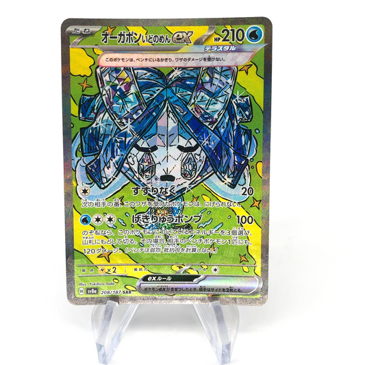 Pokemon Card Wellspring Mask Ogerpon Ex 208/187 SAR  Sv8a japanese Karte [NM]