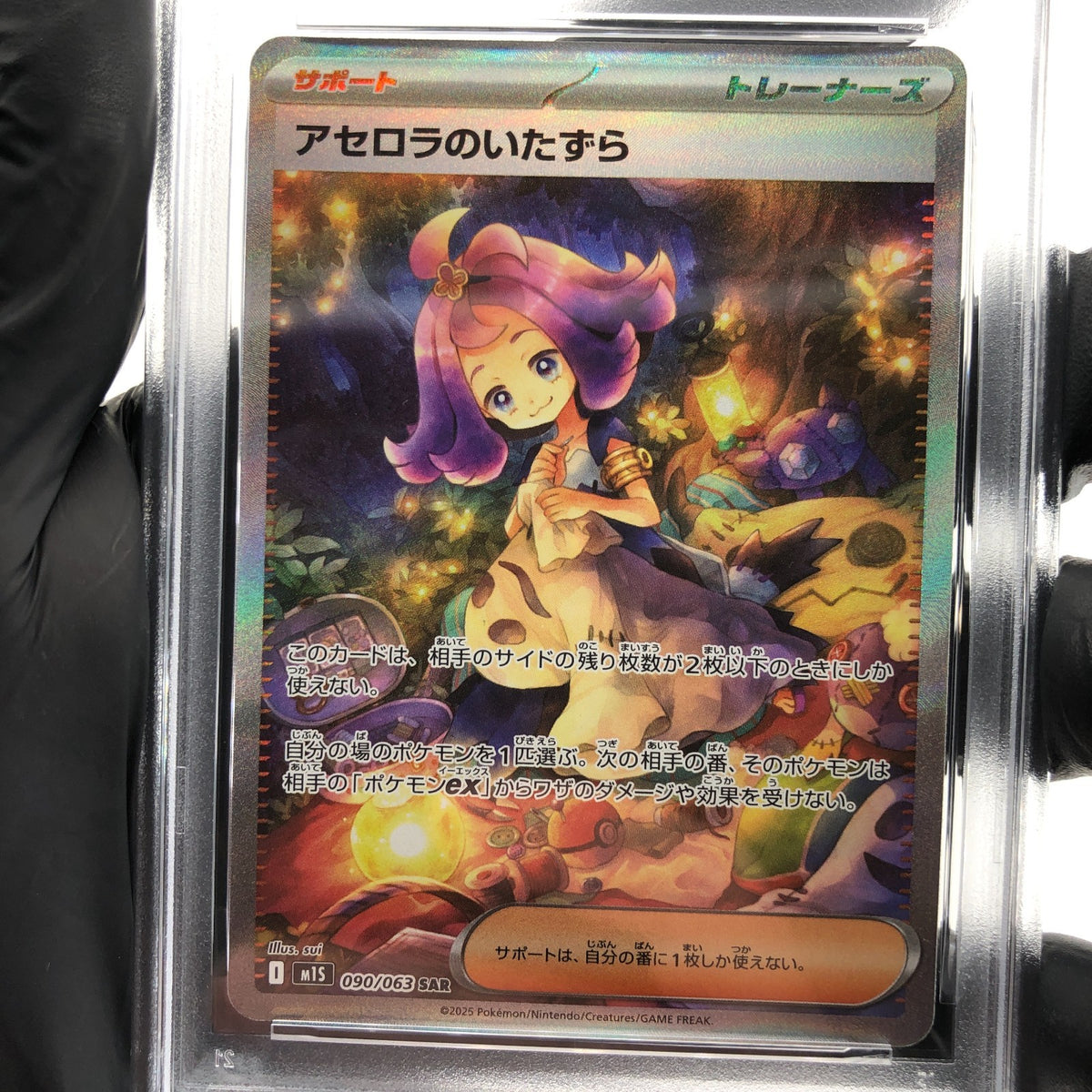 PSA 9 Pokemon Card Acerolas Mischief 090/063 SAR M1S Japanese Karte [9] 2