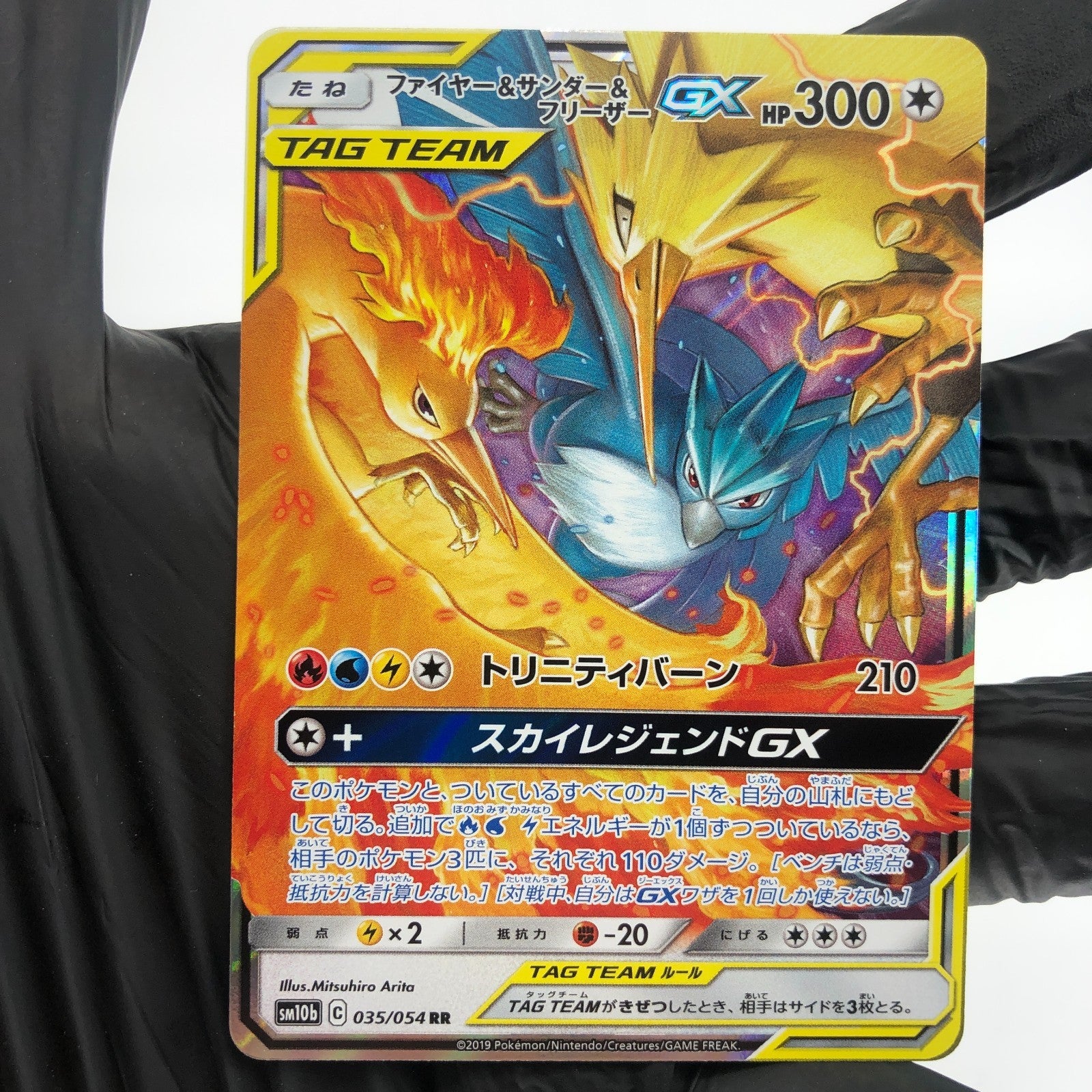 Pokemon Card Articuno Zapdos Moltres GX 035/054 RR SM10b japanese Karte [Mint]