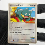 Pokemon Card Munchlax 040/PCG-P Pokepark Promo 2005 Japanese Karte [NM]