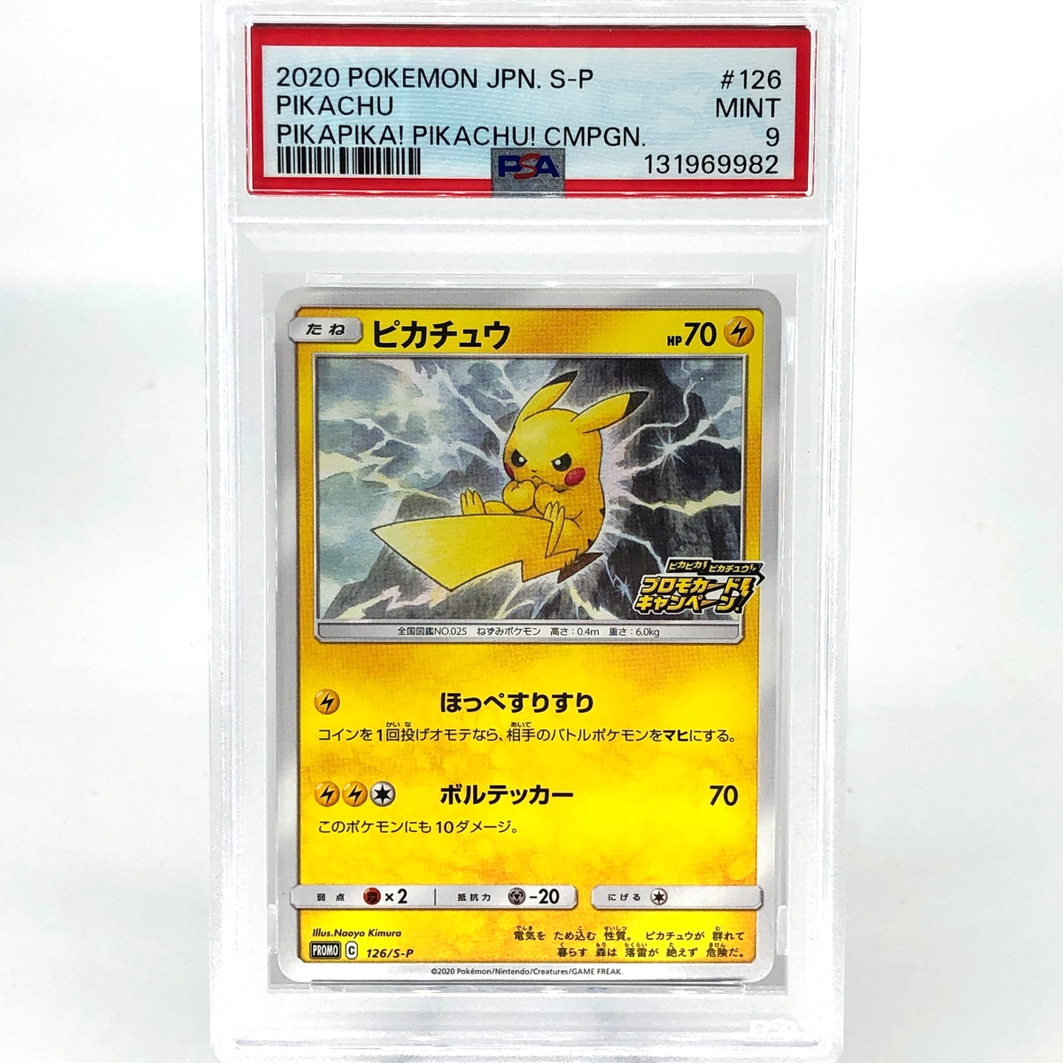 PSA 9 Pokemon Card Pikachu 126/S-P Promo Japanese Karte [9]
