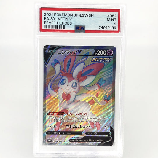 PSA 9 Pokemon Card Sylveon V SR 082/069 S6a Japanese Karte [9]