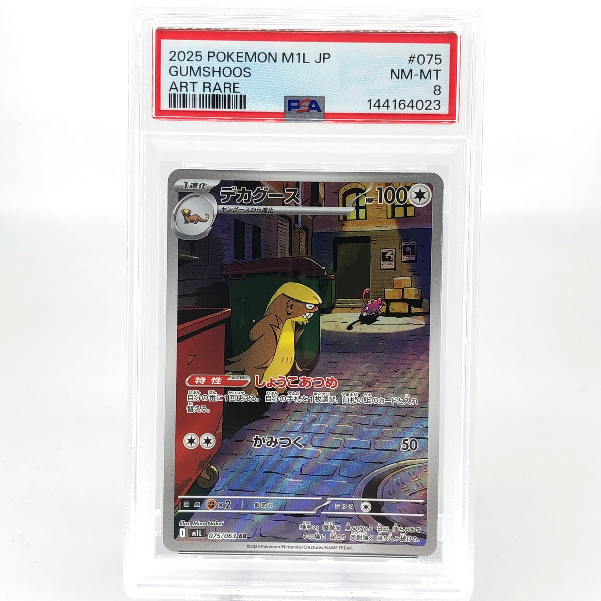 PSA 8 Pokemon Card Gumshoos AR 075/063 M1L Japanese Karte [8] 3