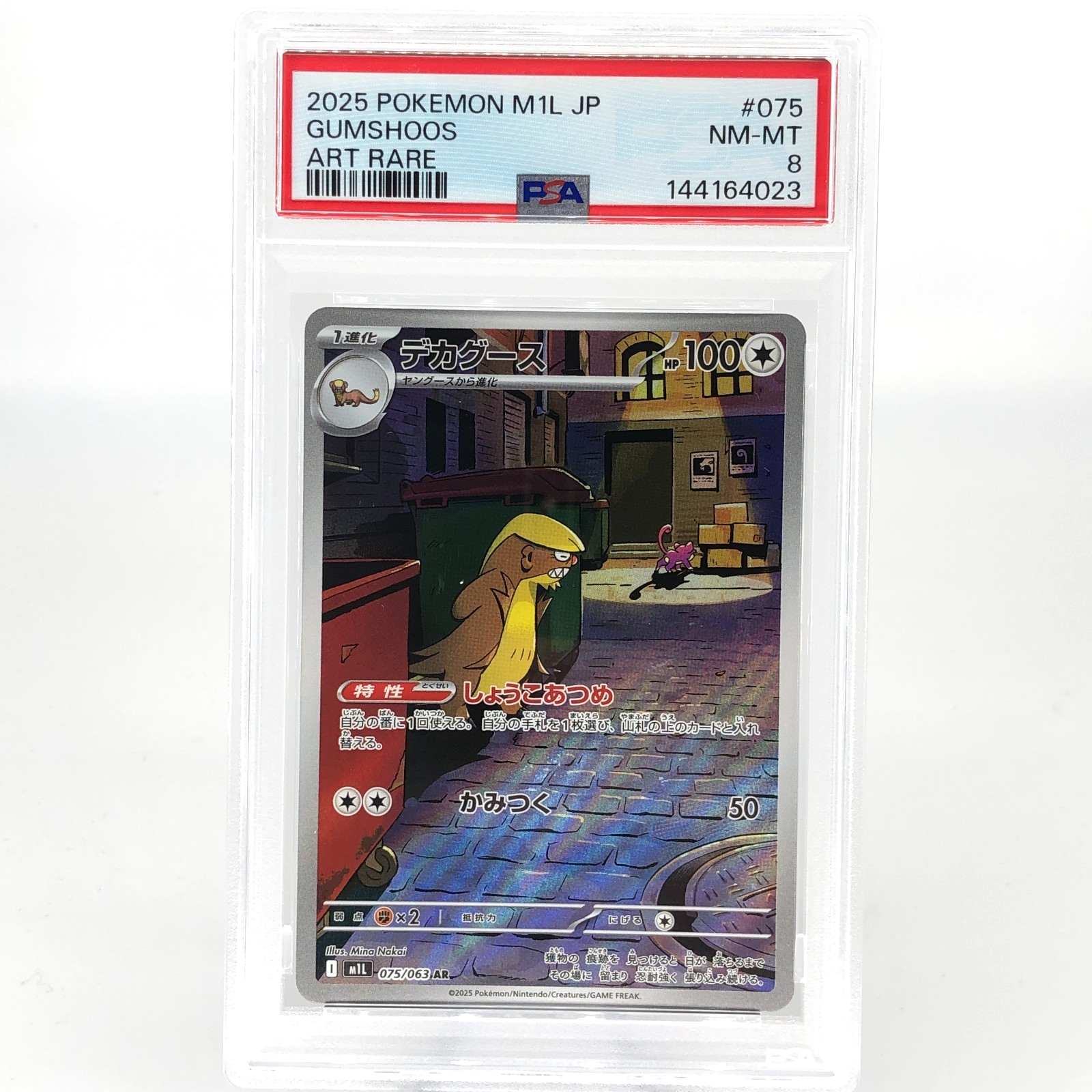 PSA 8 Pokemon Card Gumshoos AR 075/063 M1L Japanese Karte [8] 3