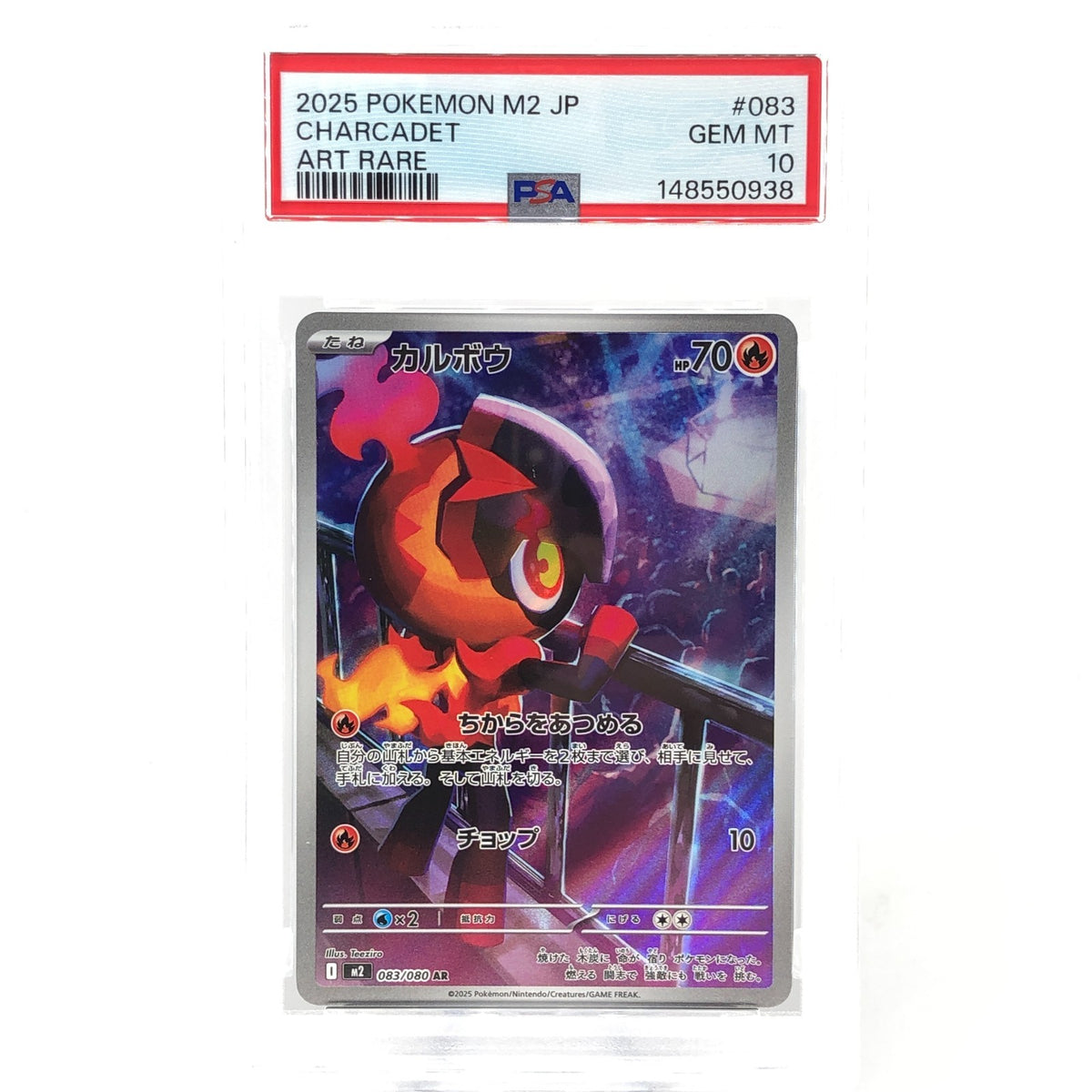 PSA 10 Pokemon Card Charcadet 083/080 AR M2 Japanese Karte [10]
