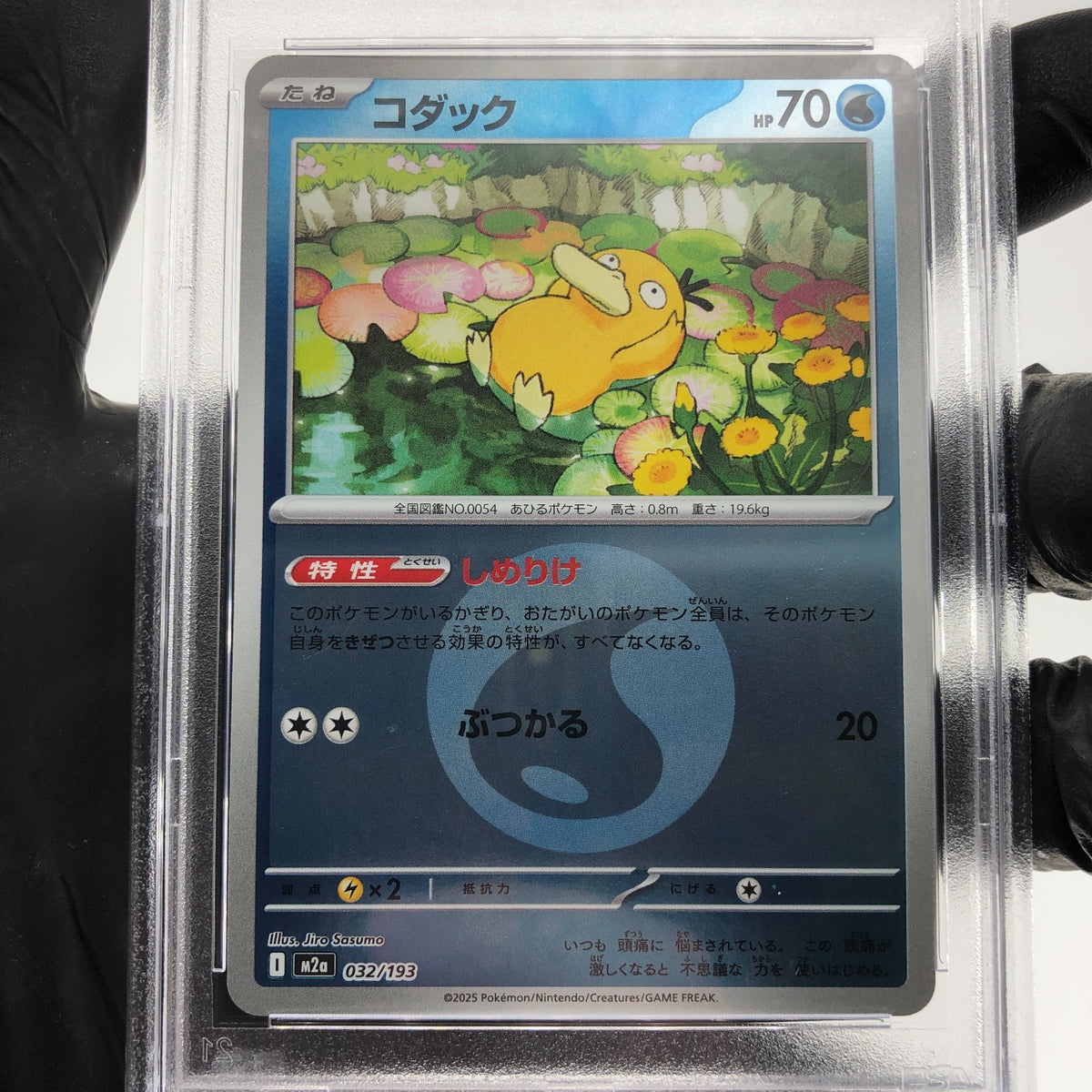 PSA 9 Pokemon Card Psyduck 032/193 Reverse Ball Holo M2a Japanese Karte [9] 6