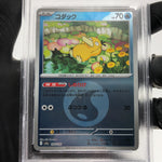 PSA 9 Pokemon Card Psyduck 032/193 Reverse Ball Holo M2a Japanese Karte [9] 6