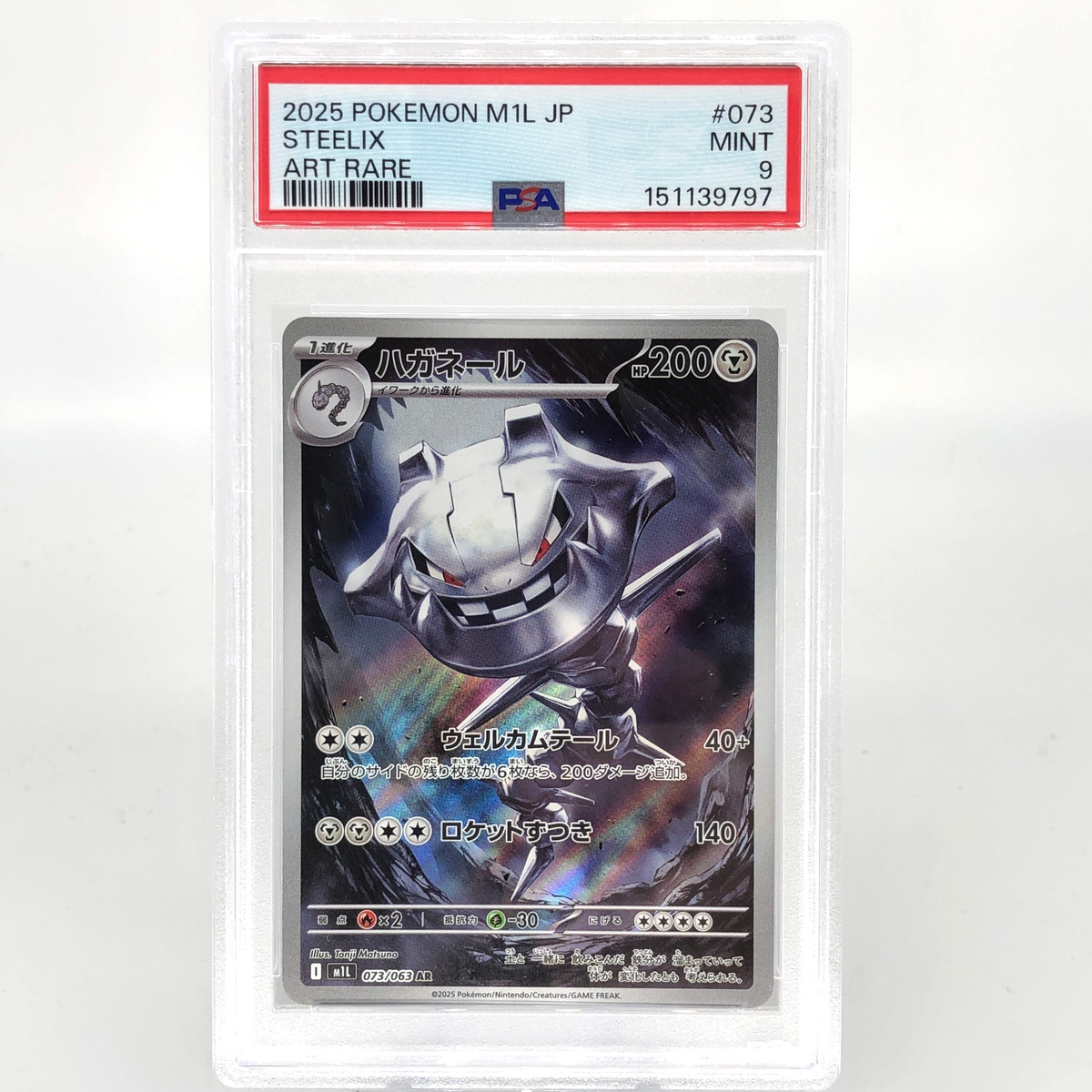 PSA 9 Pokemon Card Steelix 073/063 AR M1L Japanese Karte [9]