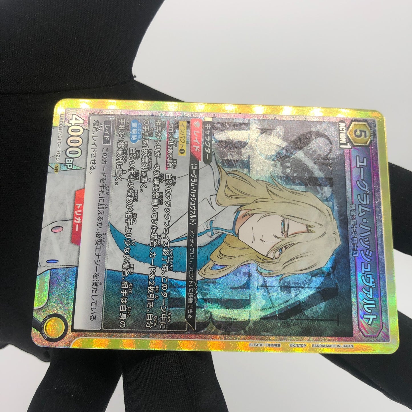 Union Arena Card Hashwalt UA08BT/BLC-1-020 SR Japanese Bleach [Rank A+]