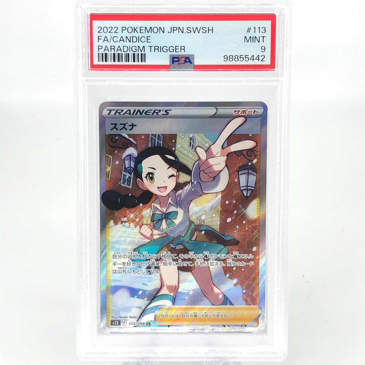 PSA 9 Pokemon Card Candice 113/098 SR S12 Japanese Karte [9]