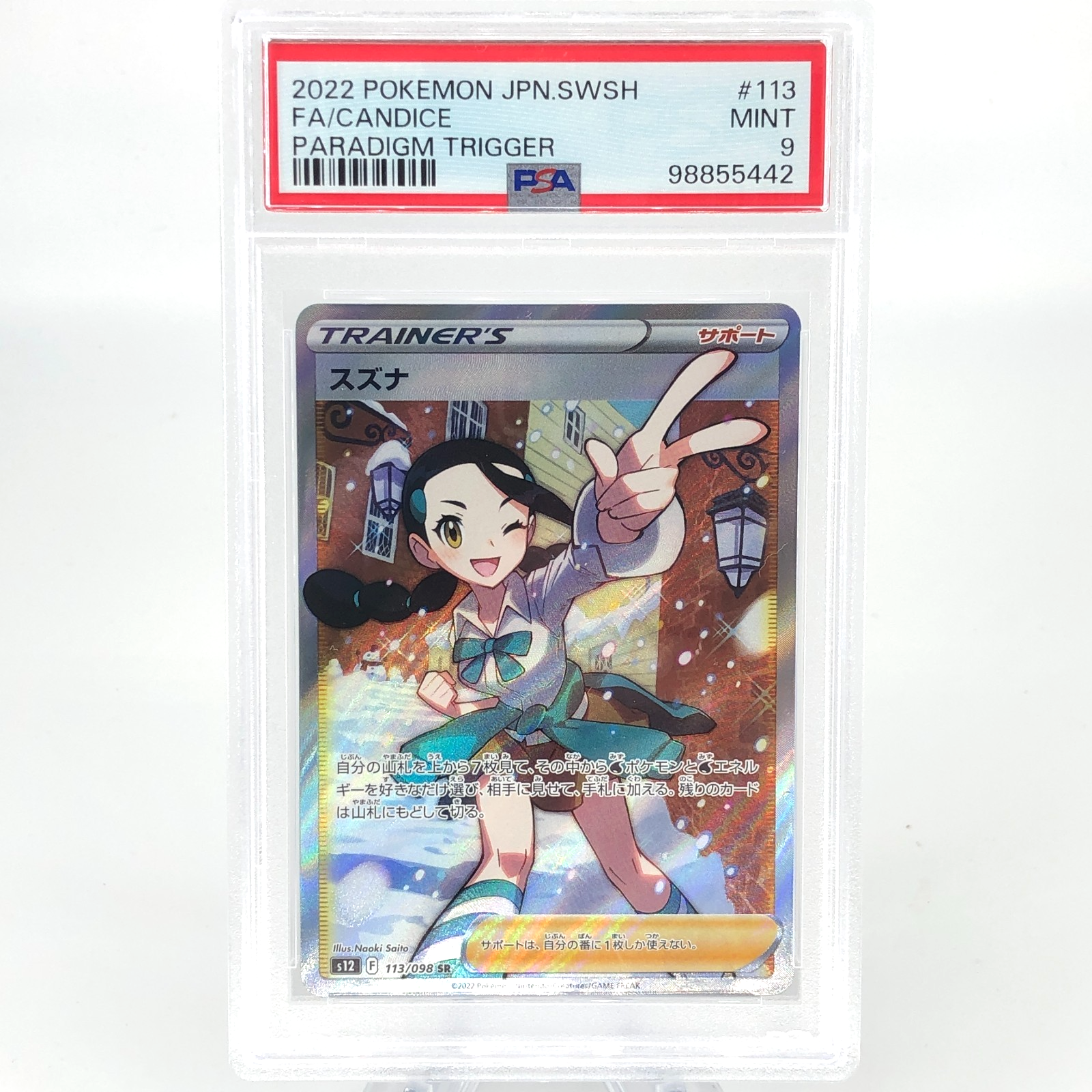 PSA 9 Pokemon Card Candice 113/098 SR S12 Japanese Karte [9]