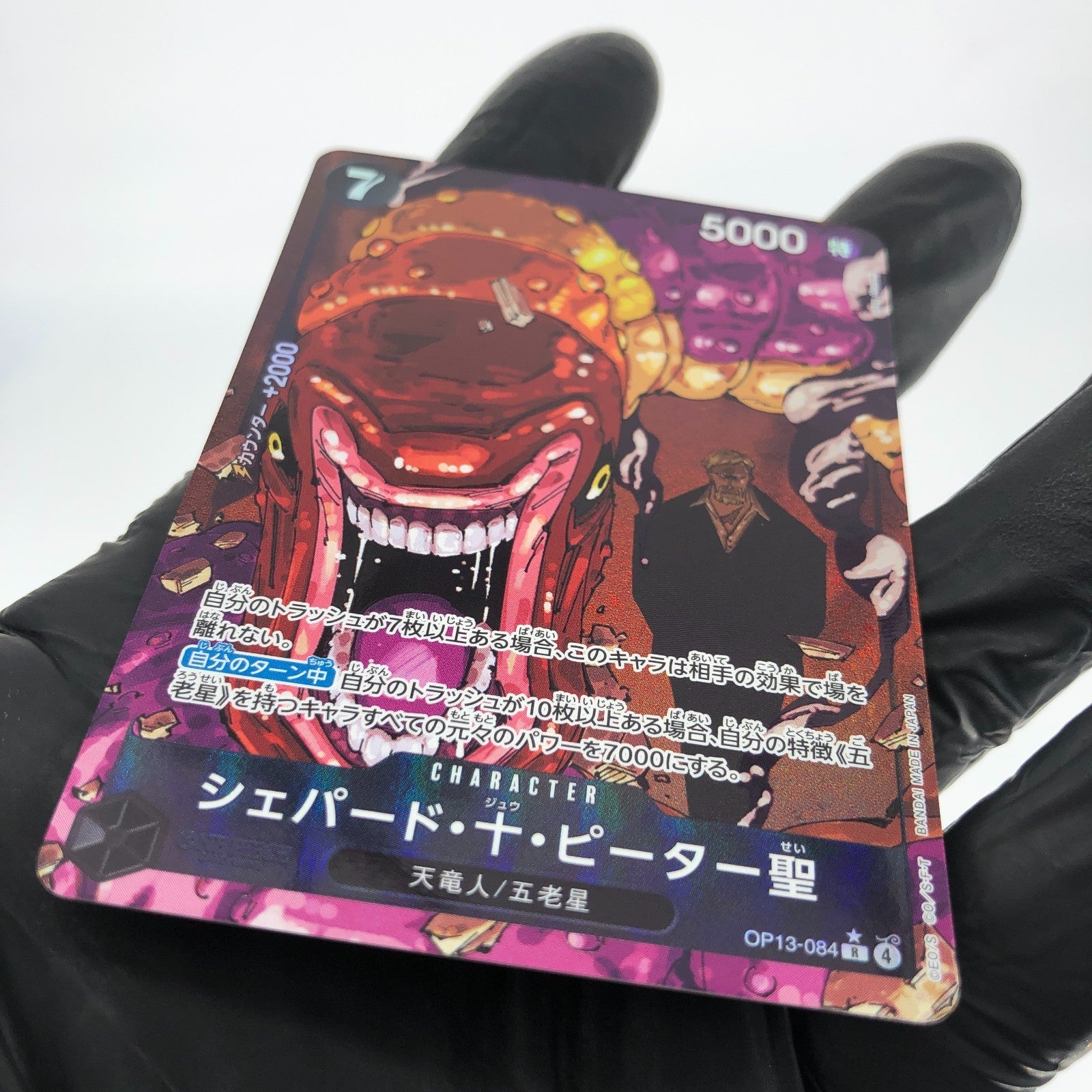 One Piece Card St. Shepherd Ju Peter OP13-084 R Parallel Holo