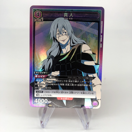 Union Arena Card Mahito UA02BT/JJK-1-093 SR japanese Kaisen [Rank A+]