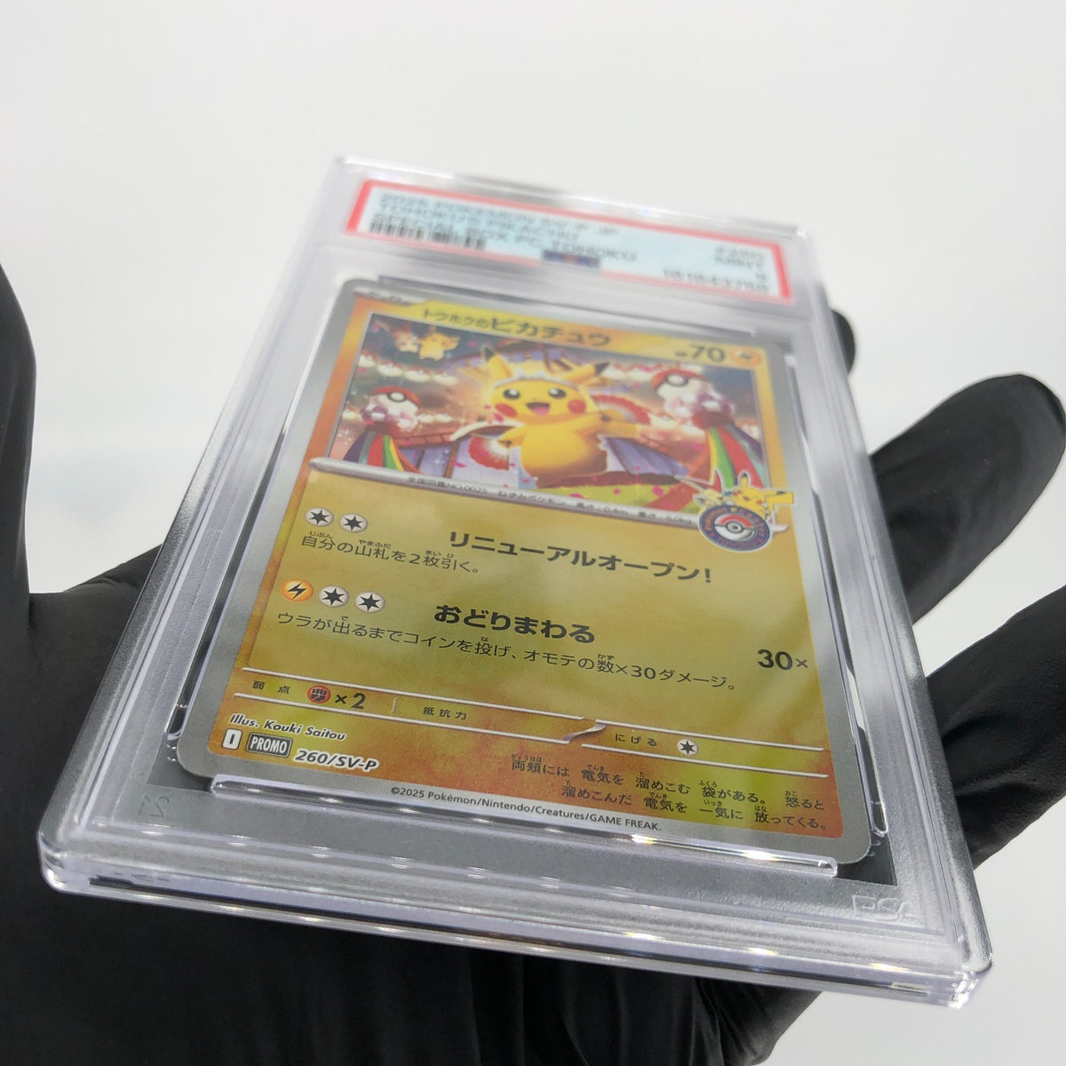PSA 9 Pokemon Card Pikachu 260/SV-P Reverse Holo Tohoku Japanese Karte [9] 2
