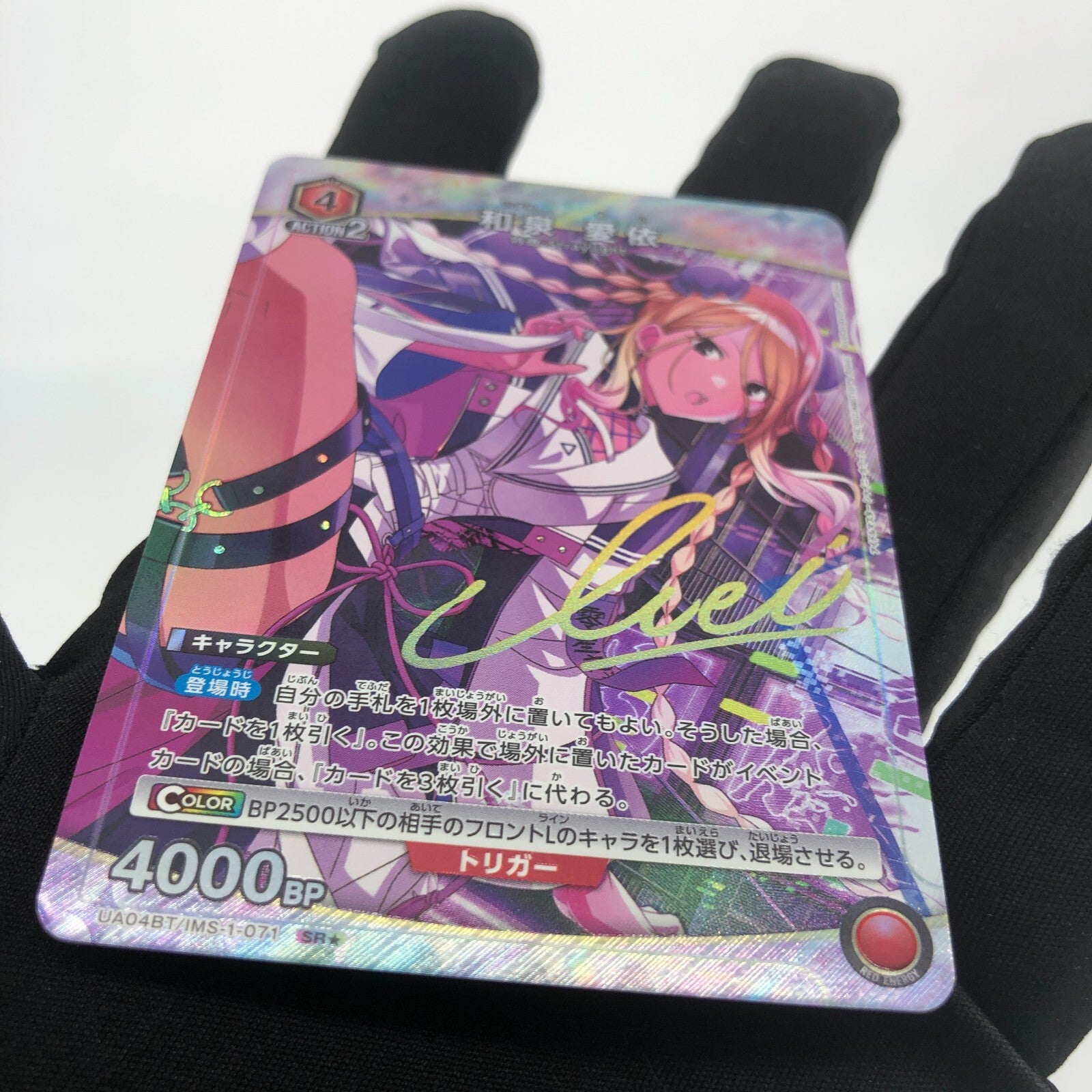 Union Arena Card Izumi UA04BT/IMS-1-071 SR Parallel Idolmaster [Rank A+]