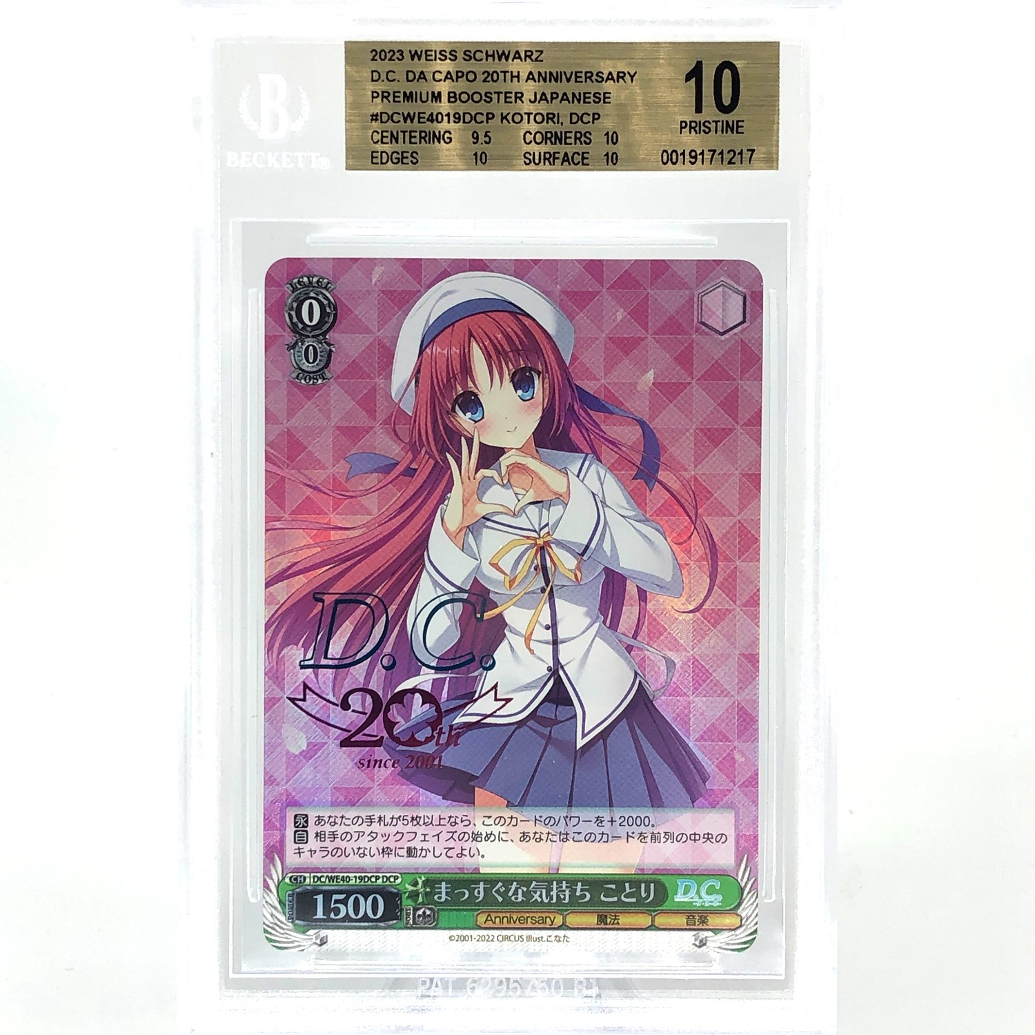 BGS 10 Weiss Schwarz Card Kotori WE40-19DCP DCP Da Capo 20th Japanese [10]