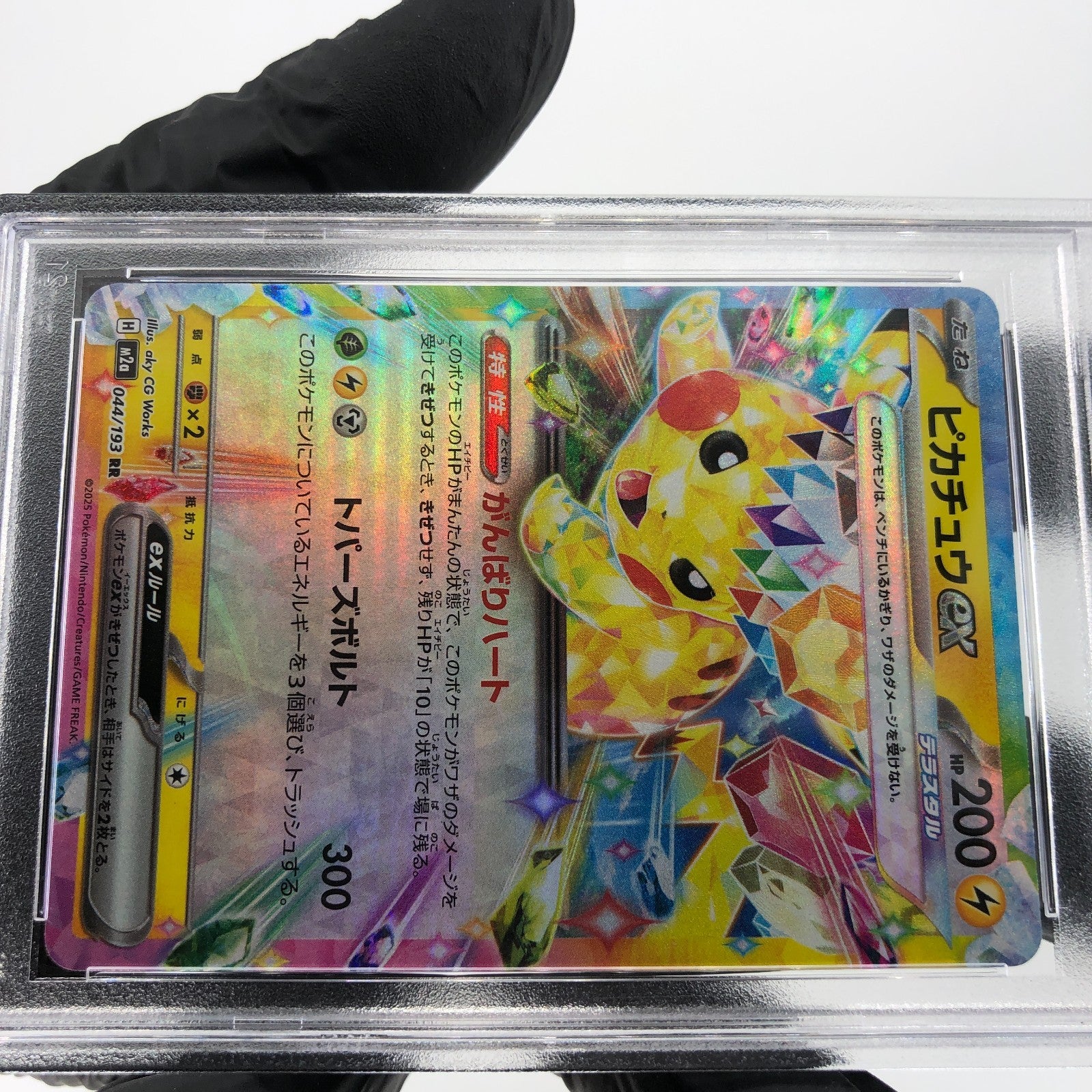 PSA 8 Pokemon Card Pikachu Ex 044/193 RR M2a Japanese Karte [8]