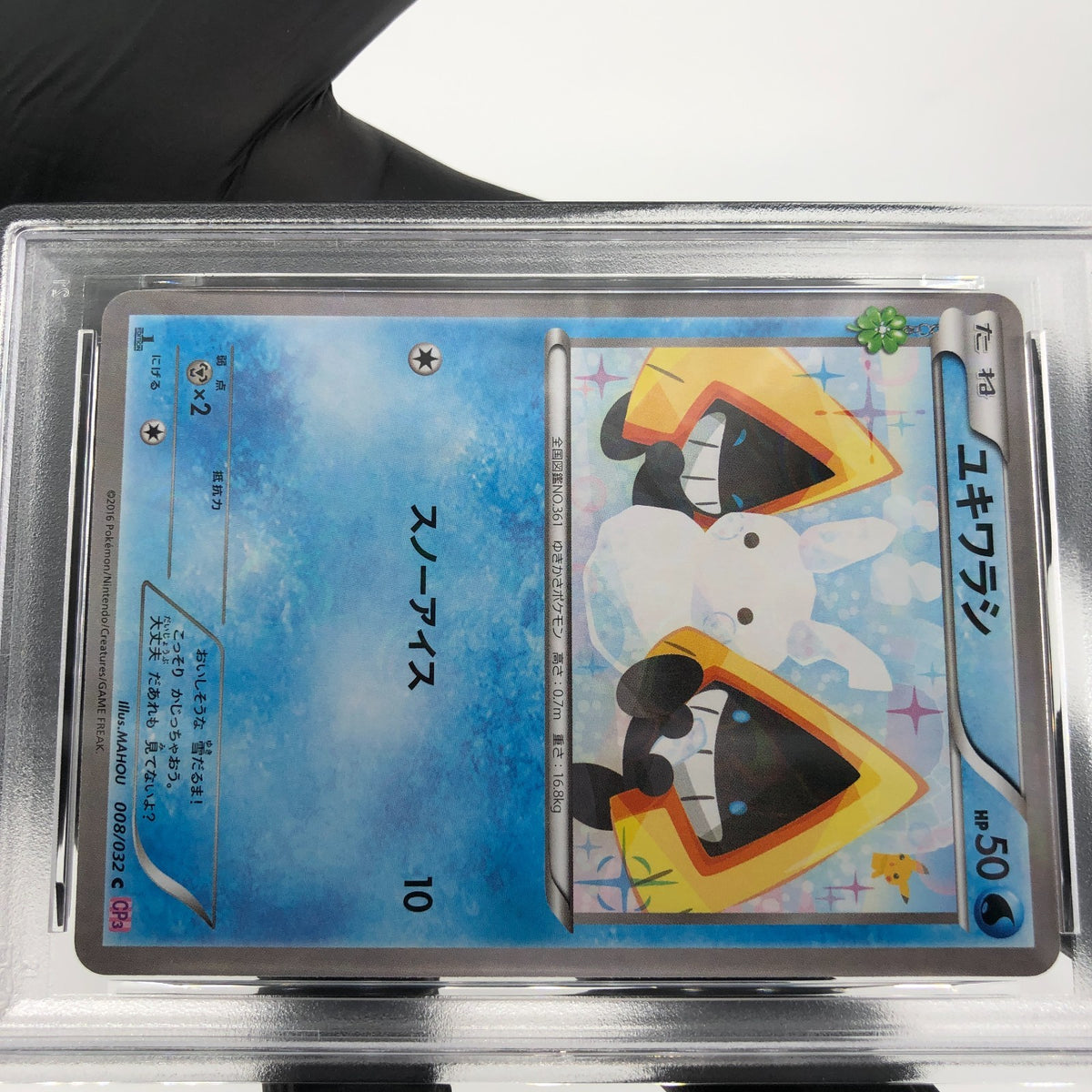 PSA 9 Pokemon Card Snorunt 008/032 CP3 Reverse Holo 1.Edition Japanese Karte [9]