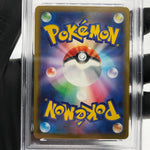PSA 8 Pokemon Card Psyduck 199/193 AR M2a Japanese Karte [8]