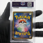 PSA 9 Pokemon Card Dragapult Vmax 050/096 RRR s2 Japanese Karte [9]