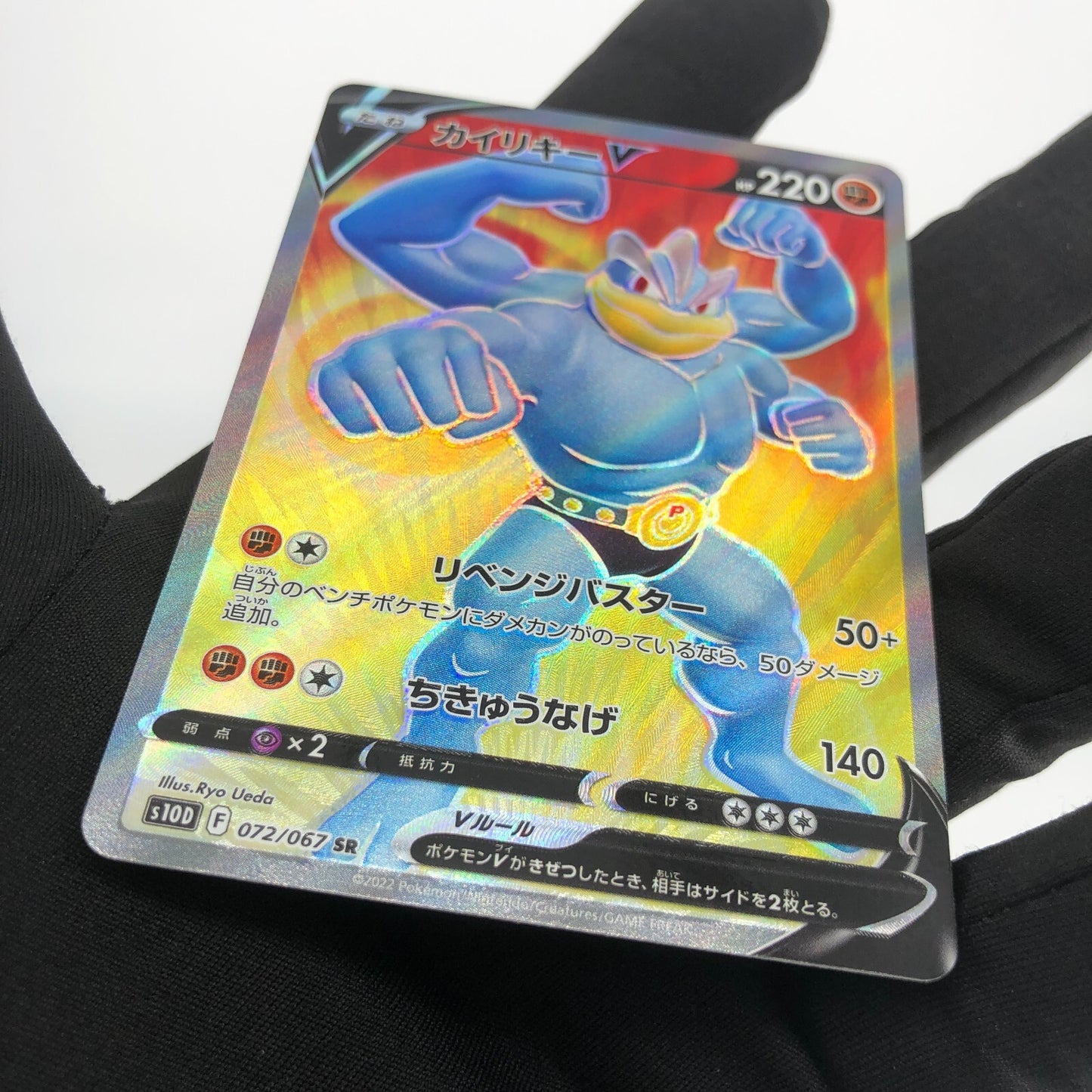 Pokemon Card Machamp V 072/067 SR s10D japanese Karte [Mint]